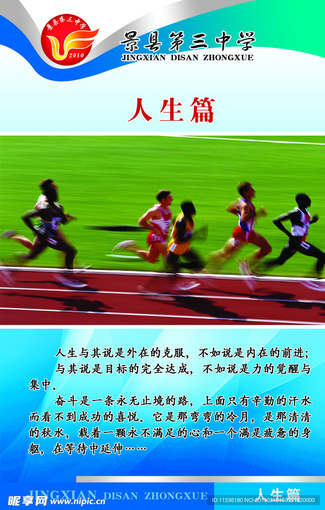 学校文化牌