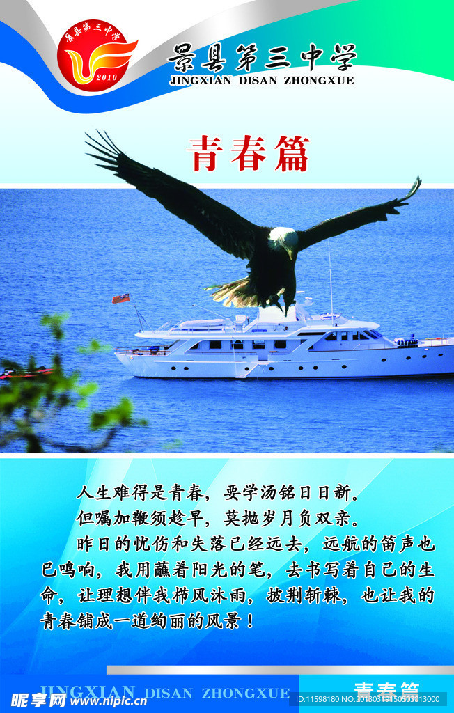 学校文化牌