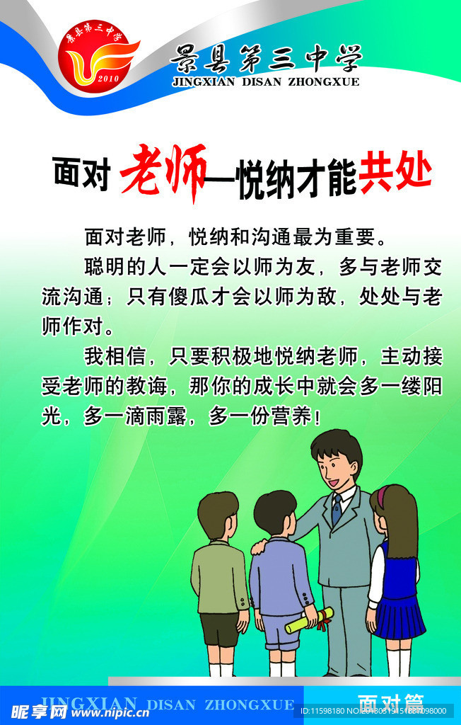企业文化牌