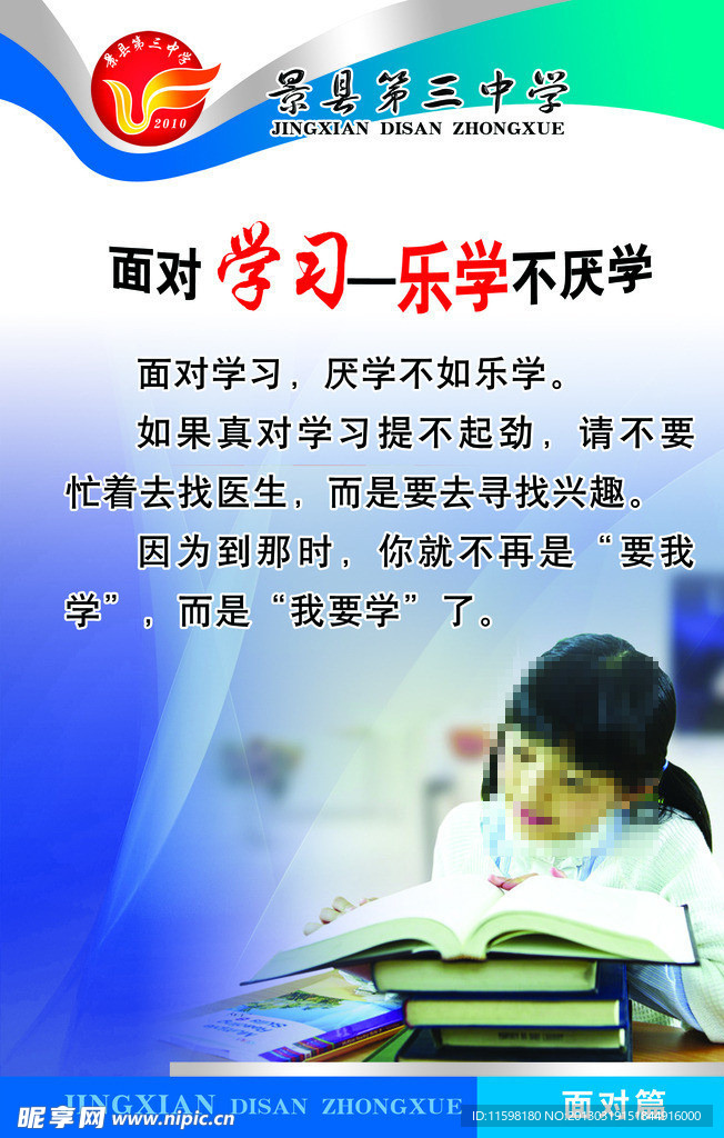 学校文化牌