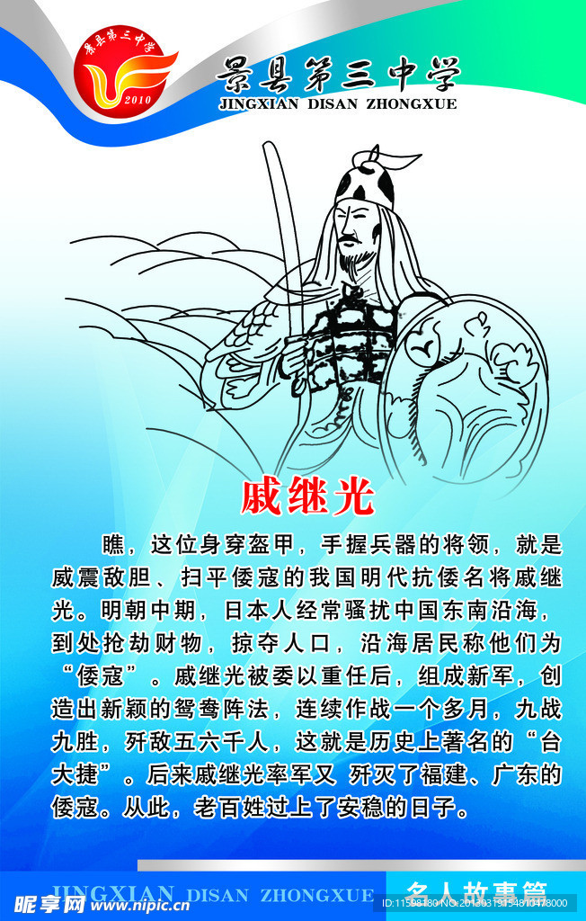 学校文化牌