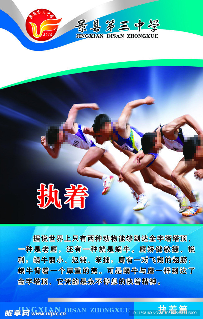 学校文化牌