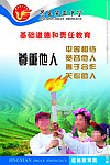 学校文化牌