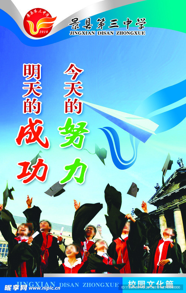 学校文化牌