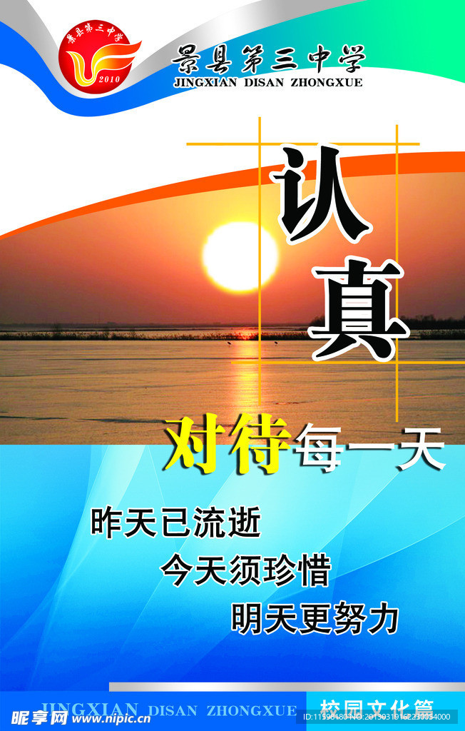 学校文化牌