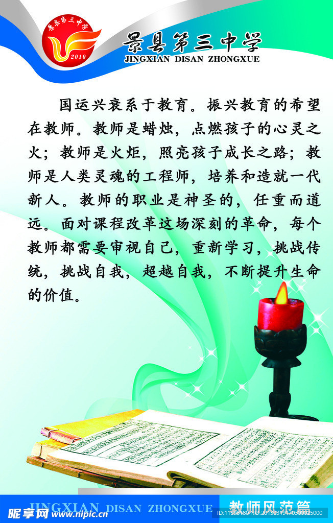 学校文化牌