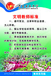 学校文化牌