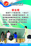 学校文化牌