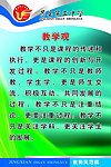 学校文化牌