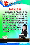学校文化牌