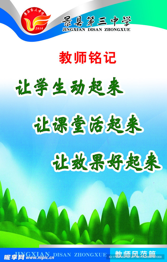 学校文化牌
