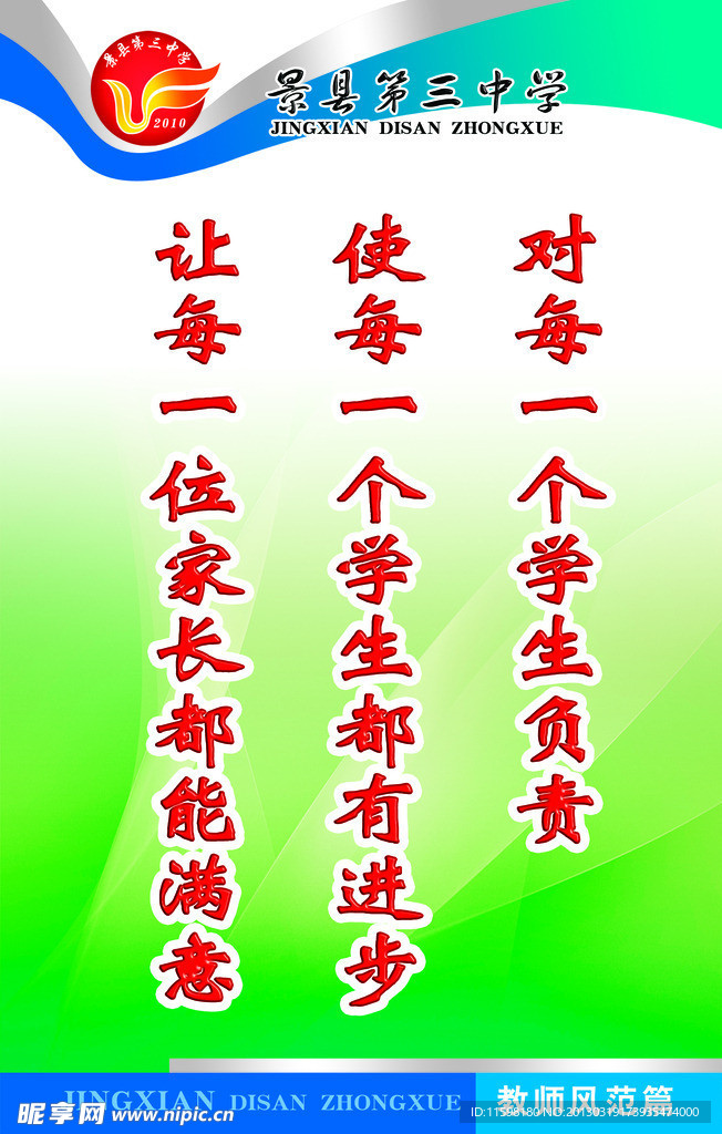 学校文化牌