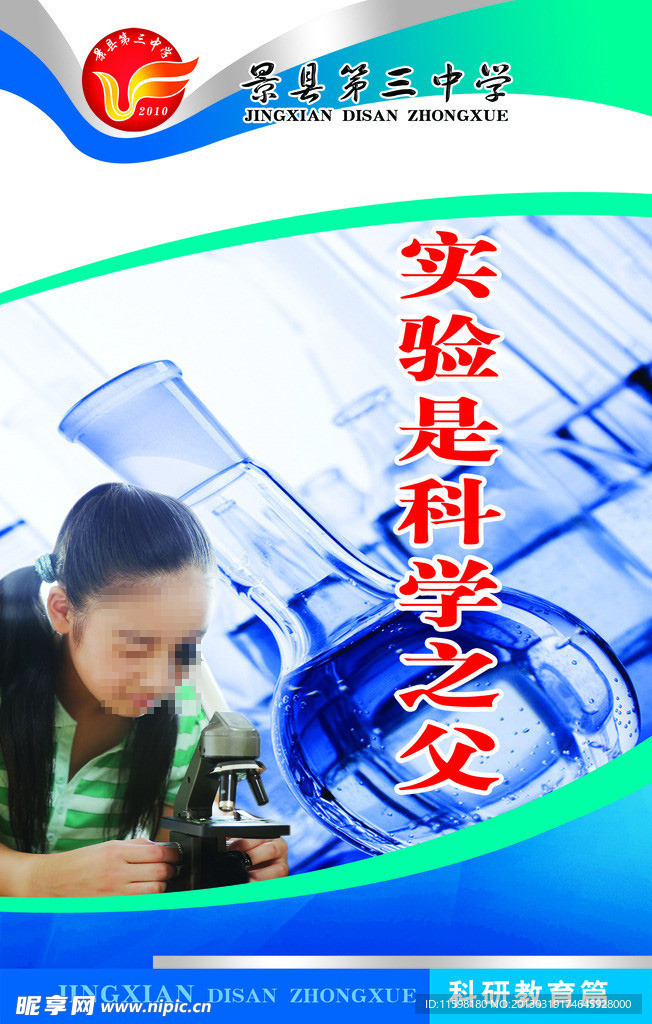 学校文化牌