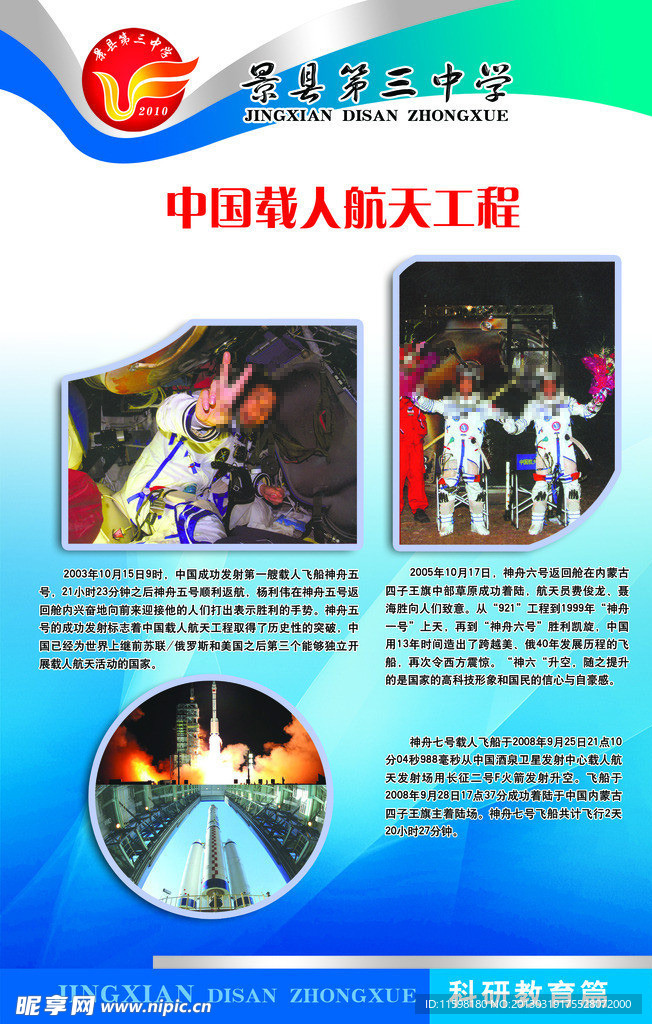 学校文化牌