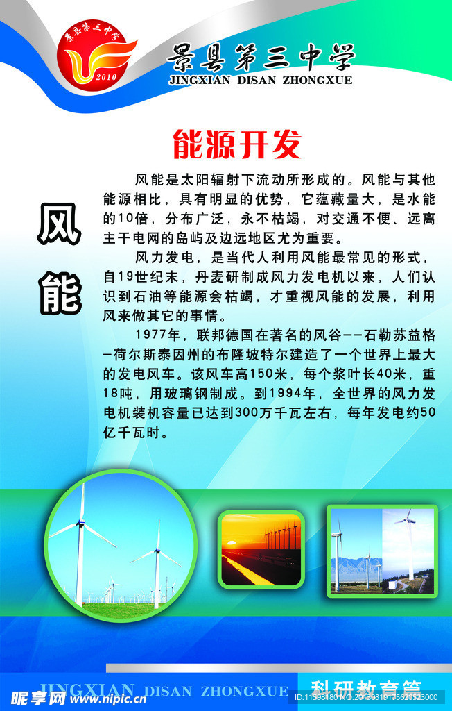 学校文化牌