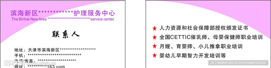 名片