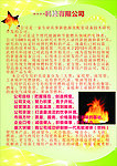 宣传单