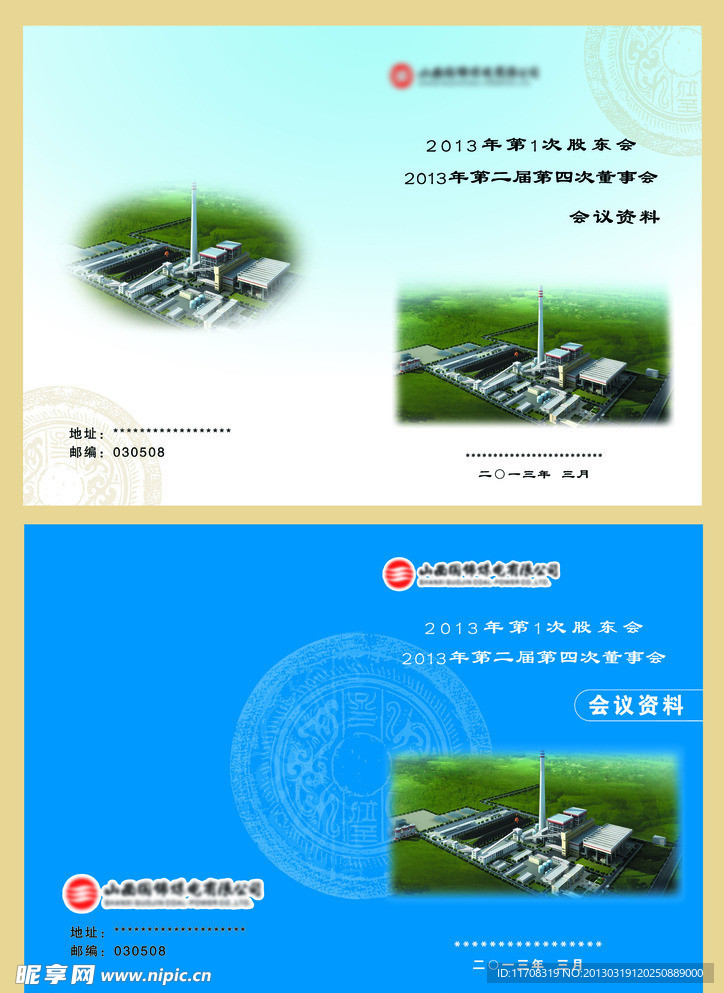 标书封皮