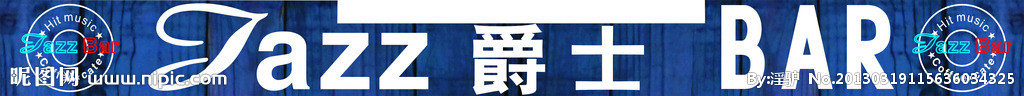 爵士吧招牌矢量图
