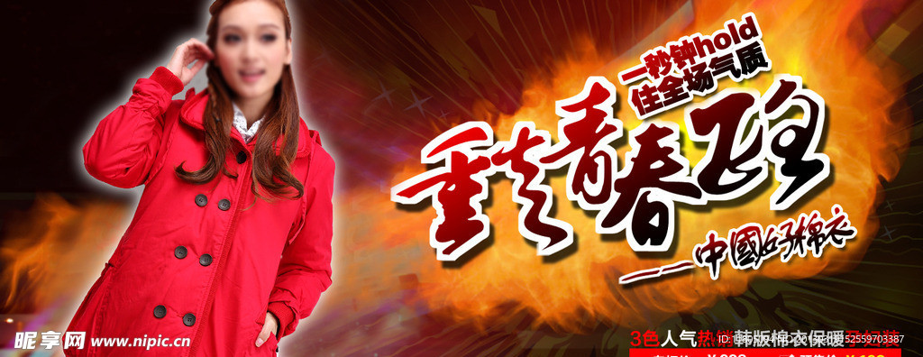 淘宝首页海报