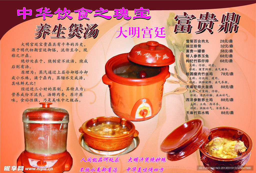 煲汤菜谱