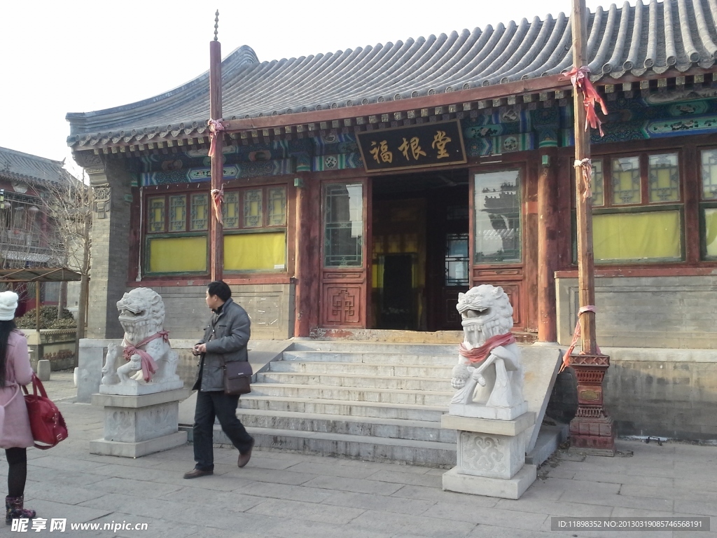 福根堂