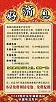 好消息