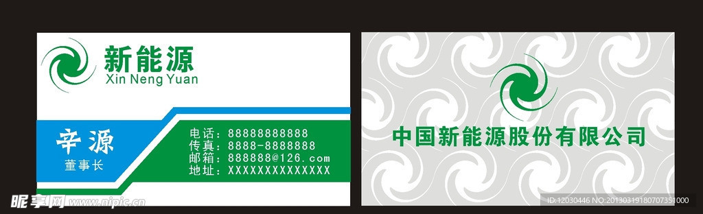 商业名片设计