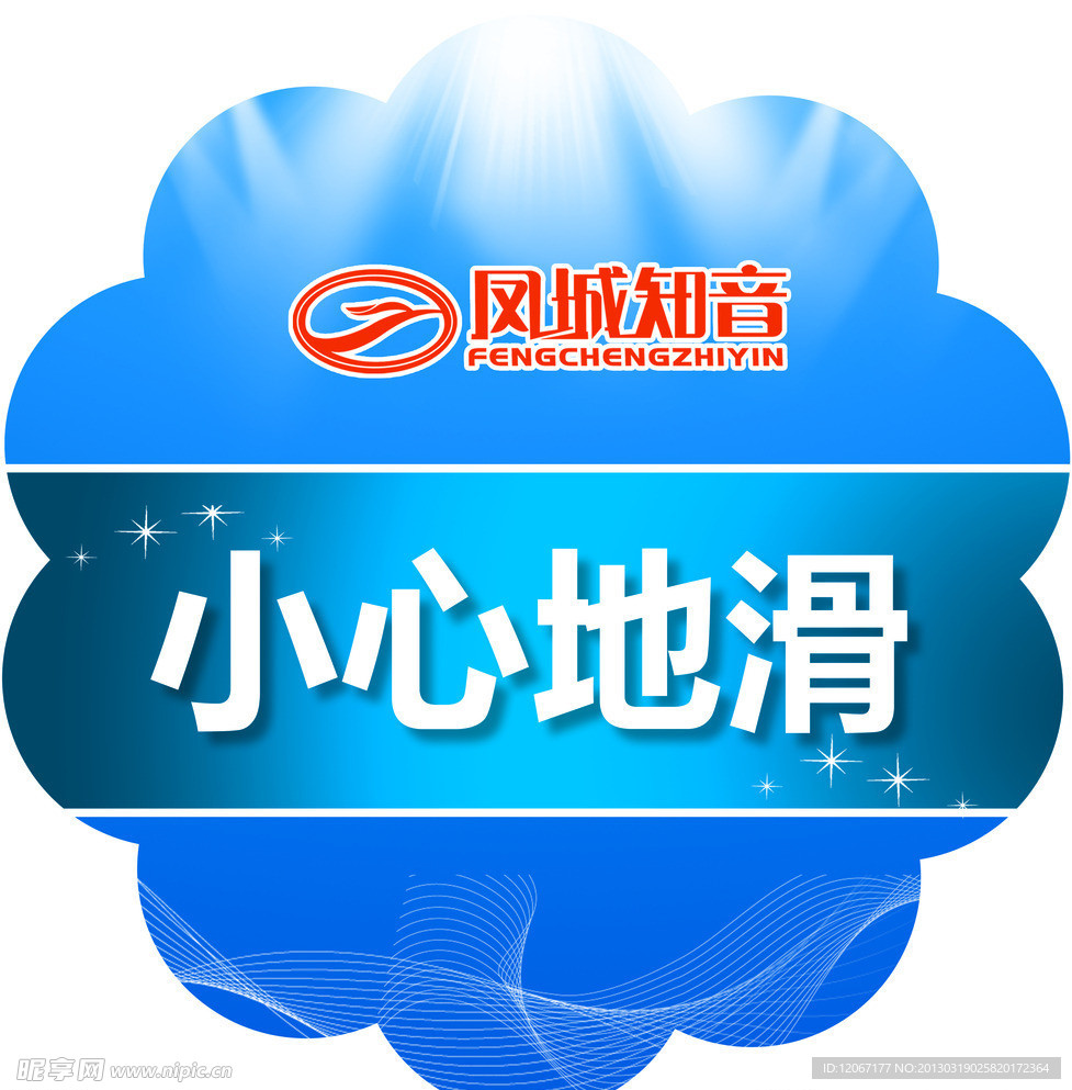 温馨提示