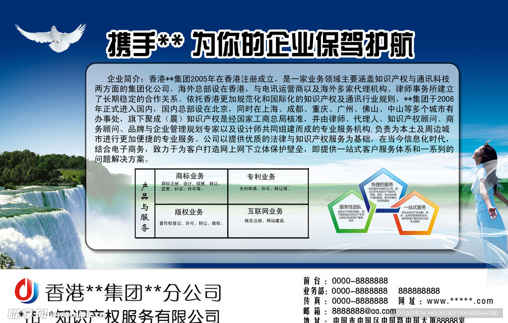 公司简介展板