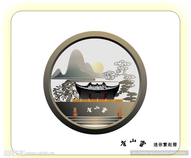 灵山寺