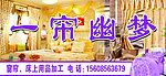 床上用品