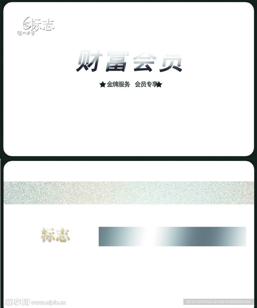 名片模版