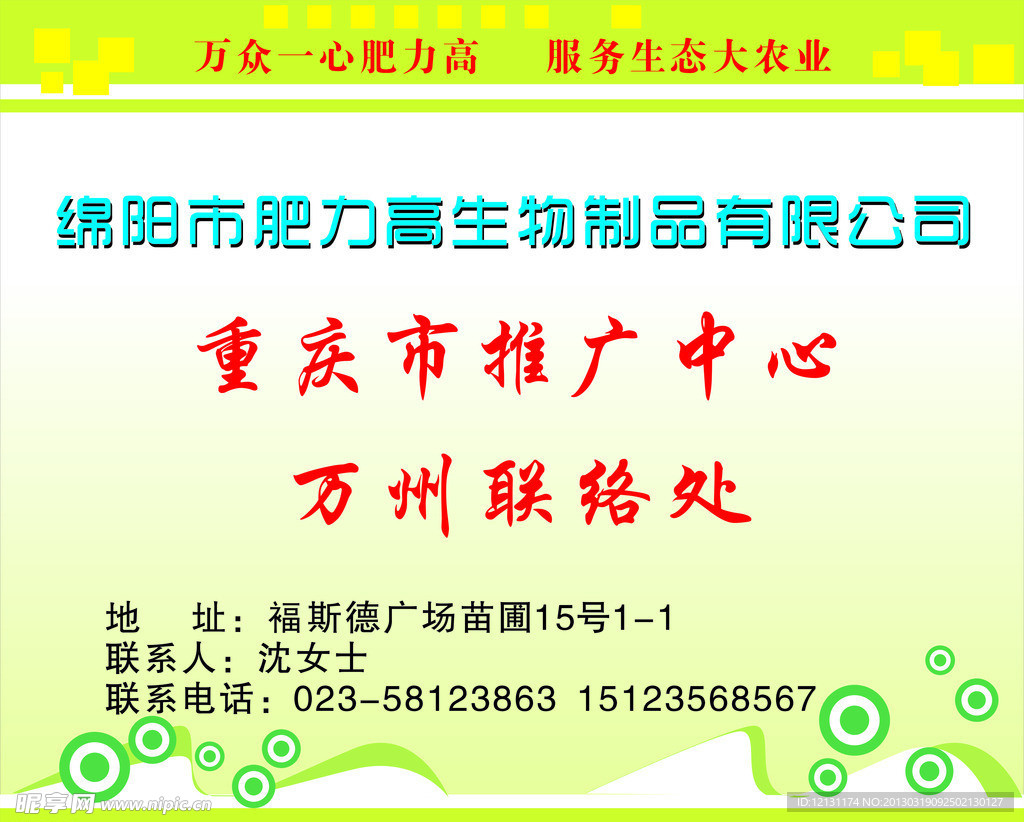 肥力高