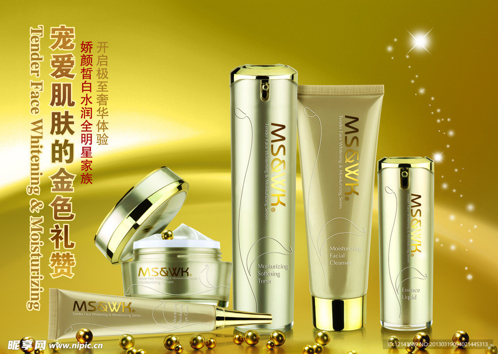 娇颜皙白水润全明星家