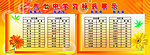学校展板图片