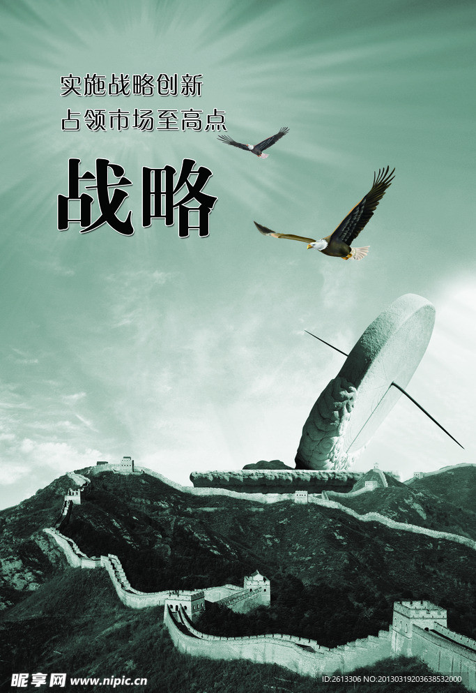 公司海报