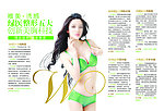 美胸杂志版面