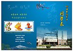 同学录封面