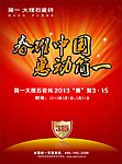 315活动DM单张