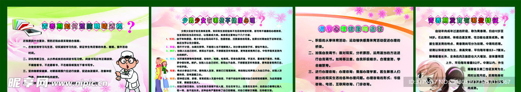 健康知识