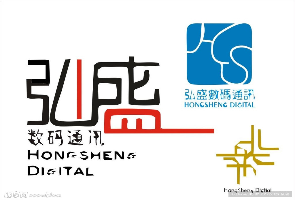弘盛数码
