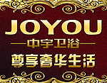 高档卫浴吊旗