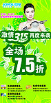 卫浴吊旗