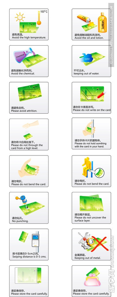 深圳通卡使用注意事项