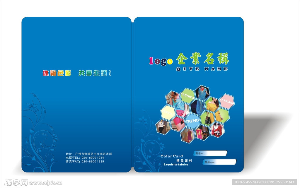 时尚封面