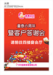 奶粉海报