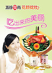 特色菜