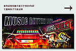 汽车音乐节奏灯