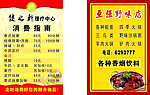 价格表